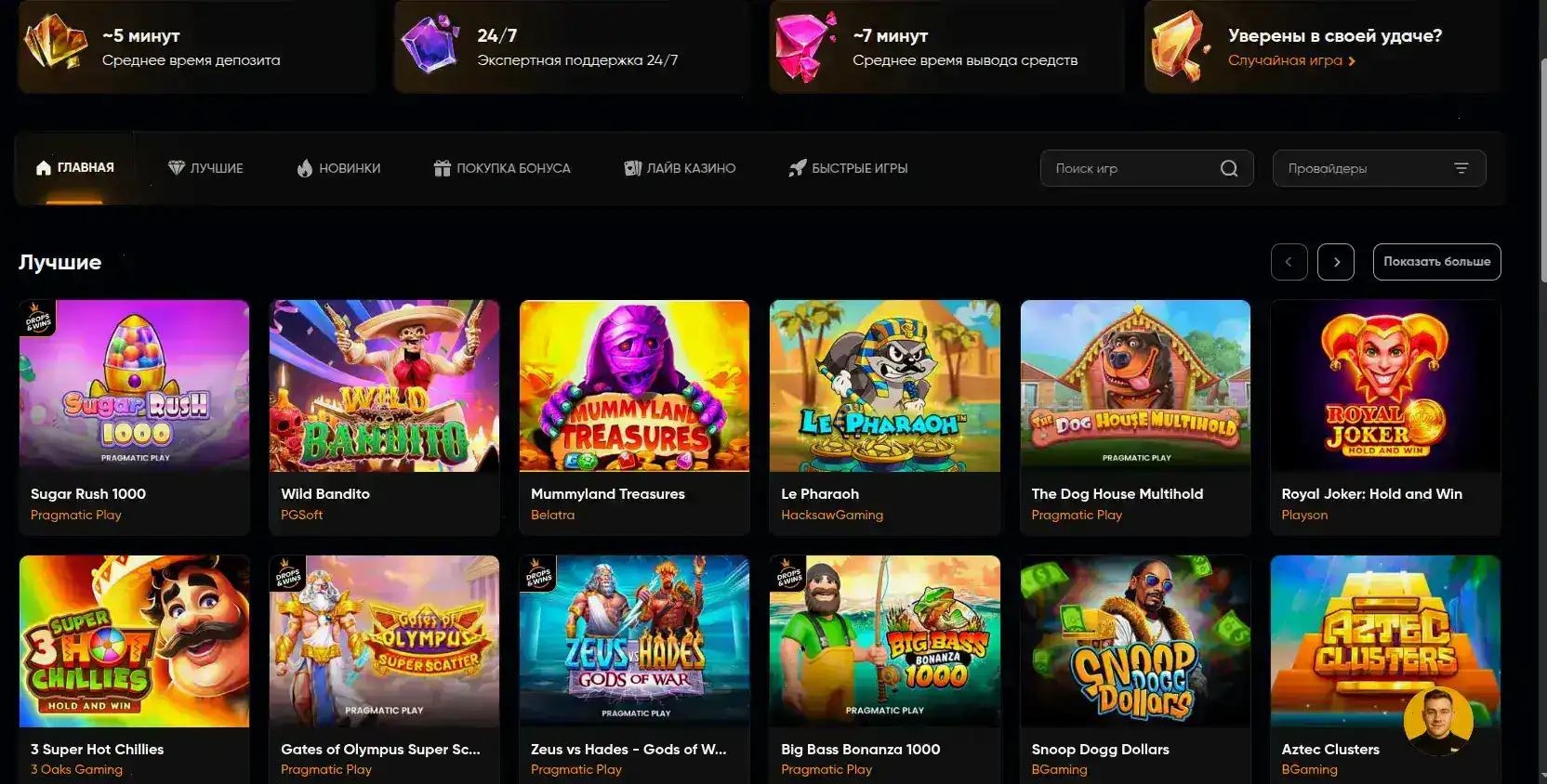 Интерфейс игрового зала Гранд казино с живыми дилерами