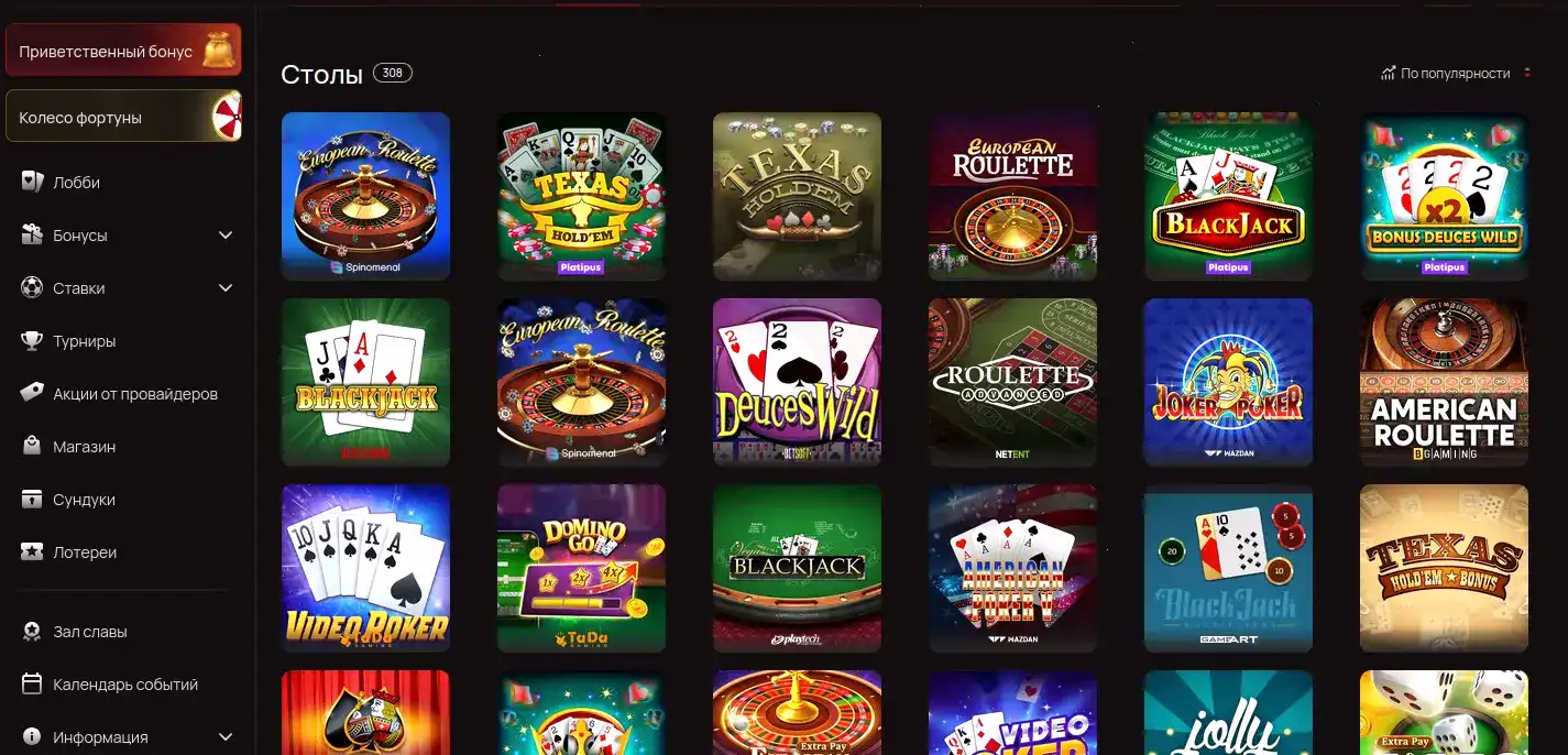 Стол с живым дилером в Grand Casino